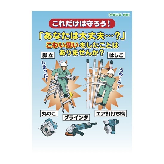 あなたは大丈夫？